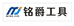 铭爵工具