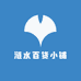 涟水百货小铺