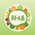 贵州鲜味嘉食品精选小铺
