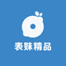 表妹的精品店