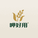呷好用企业店