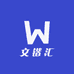 文锴汇