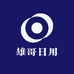 雄哥日用