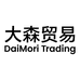大森贸易