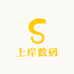 上岸数码