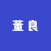 芝罘区尼索日用百货商店