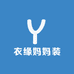 衣缘妈妈装