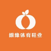 姻缘体育鞋业