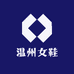 温州时尚女鞋五店