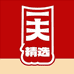 一夫精选2