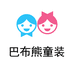 巴布熊童装