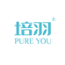 PureYou星羽专卖店