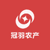 冠羽农产
