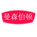 可为营养食品专营店