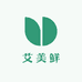 艾美鲜