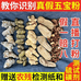 云南山货百草