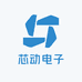 芯动电子科技严选店