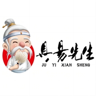 具易传奇