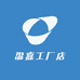 温嘉工厂店