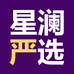 星澜商务工作室