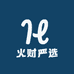 火财严选