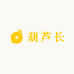 小扳手葫芦