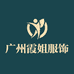 霞姐女裤工厂店