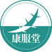 康服堂三十年护理严选