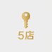 流量密码5店
