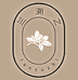 兰溯之美妆集合店