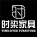 佛山时染家具工厂