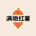 满墩红薯优品