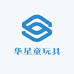 华星童玩具工厂店