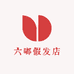 六嘟假发店
