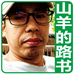 三平米旅行文创店