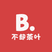 不却茶叶