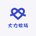 大力牧场