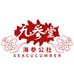 九参堂工厂总店
