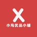小鸟优品小铺