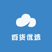 涛涛名品百货优选