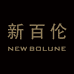 新百伦华南供应链总仓