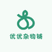 优优杂物铺