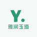 雅润玉道