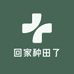回家种田了