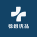 徐姐优品