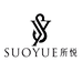 所悦SUOYUE官方旗舰店