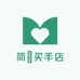 简婗买手店