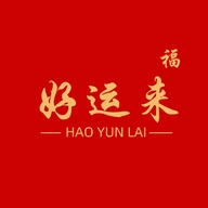好运来节庆年货工厂店