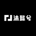 沐懿兮
