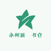 永州新華书仓